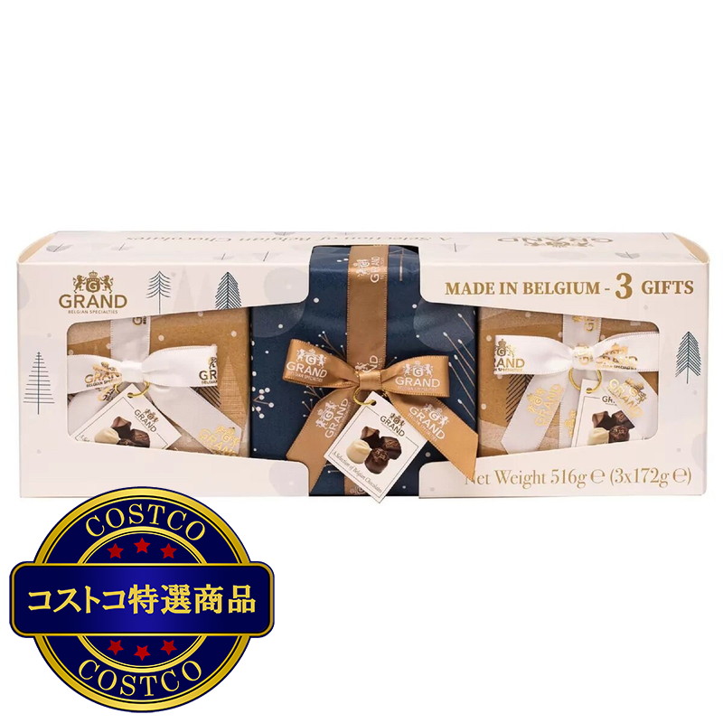 (コストコ) ガドラン ミニ チョコレート キューブス 510g