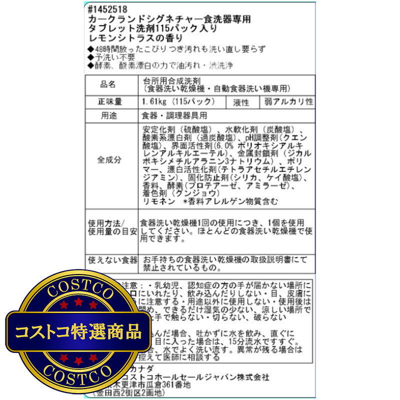 (コストコ) カークランドシグネチャー ウルトラシャイン 食器洗い機用洗剤 115個 - 画像 (3)