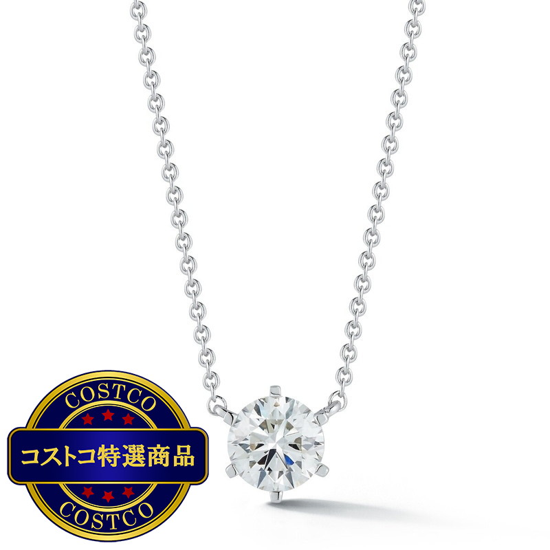 (コストコ) 18K ホワイトゴールド 1カラット ソリティア ダイヤモンド ペンダント