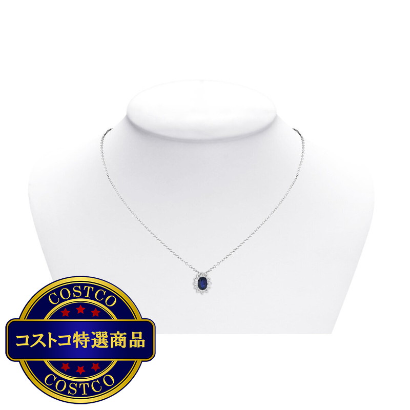 (コストコ) 18Kホワイトゴールド 0.38CTダイヤモンド&サファイヤ ペンダント - 画像 (3)