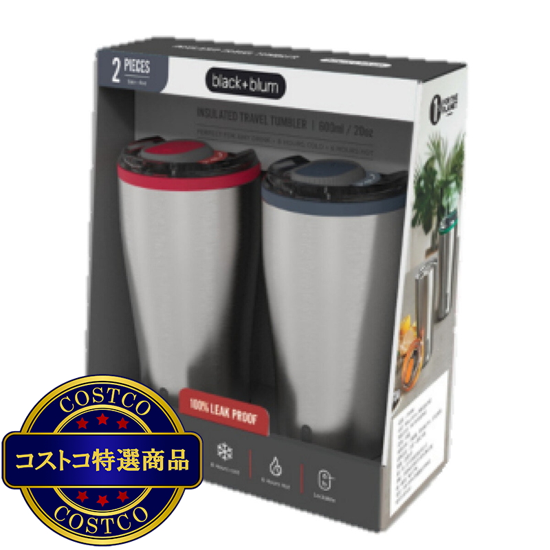 (コストコ) ブラックアンドブルム ステンレス断熱トラベルタンブラー 600ml 2本 ブラック/レッド