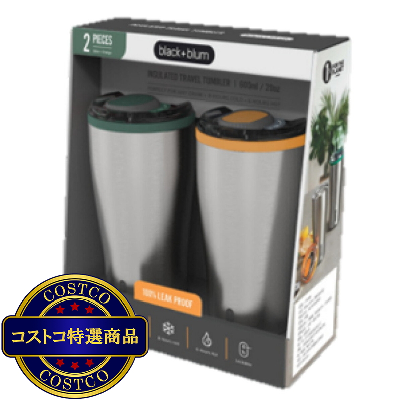 (コストコ) ブラックアンドブルム ステンレス断熱トラベルタンブラー 600ml 2本 オレンジ/グリーン
