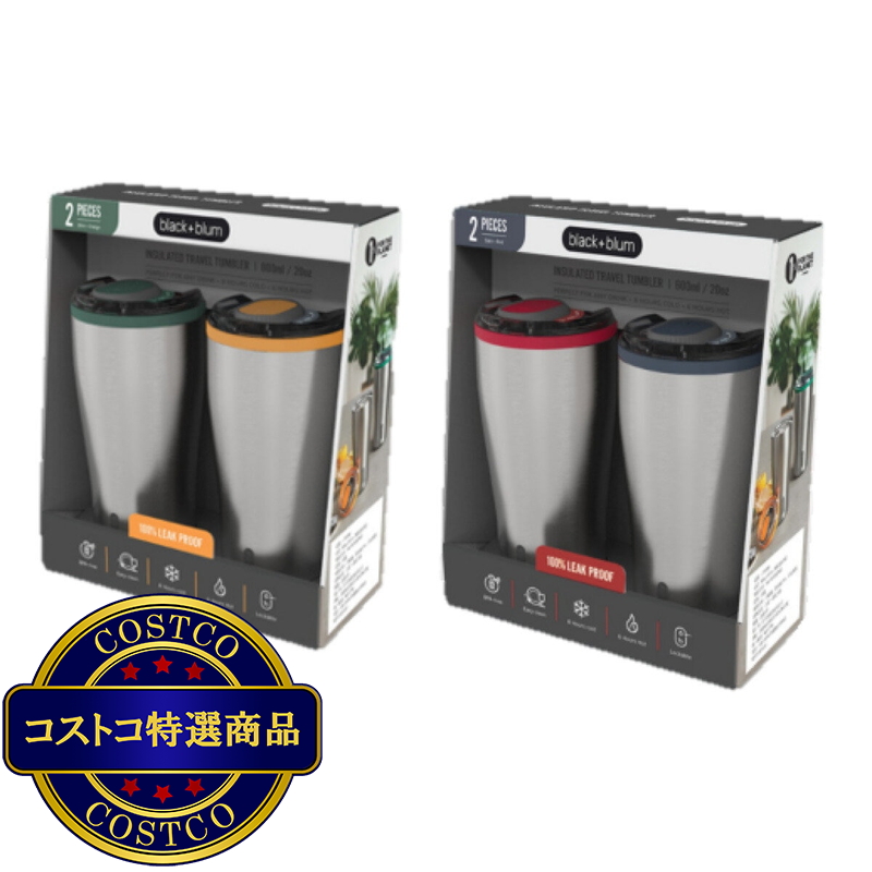 ブラックアンドブルム ステンレス断熱トラベルタンブラー 600ml 2本