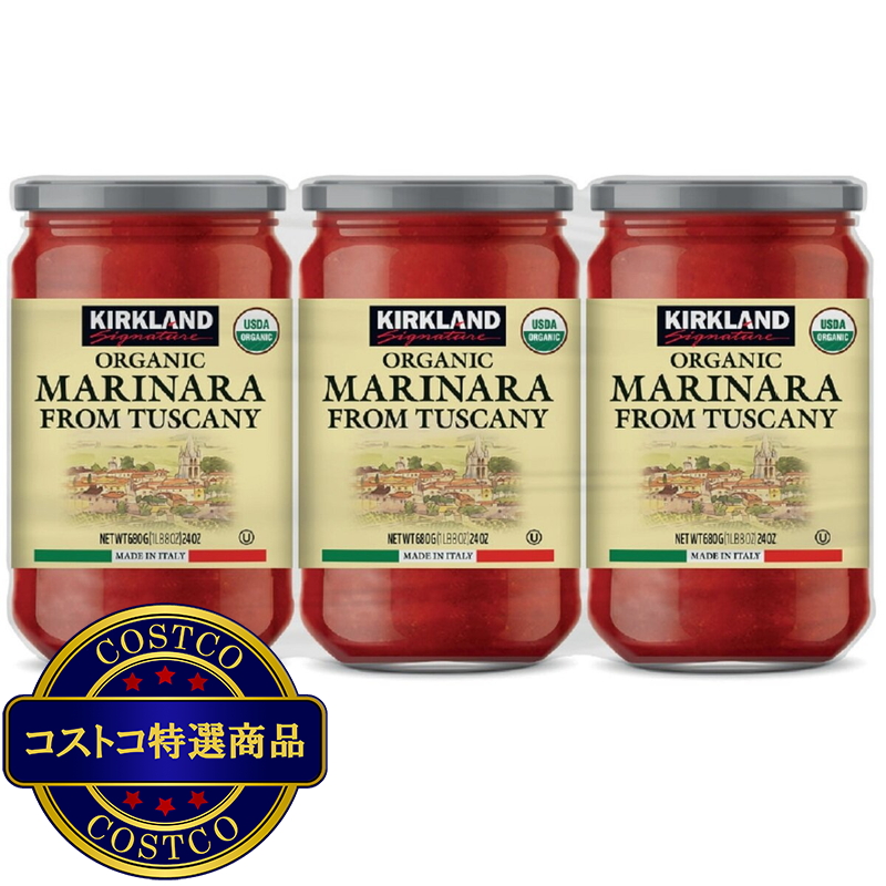 (コストコ) カークランドシグネチャー オーガニックマリナラソース トスカーナ 680g x 3瓶