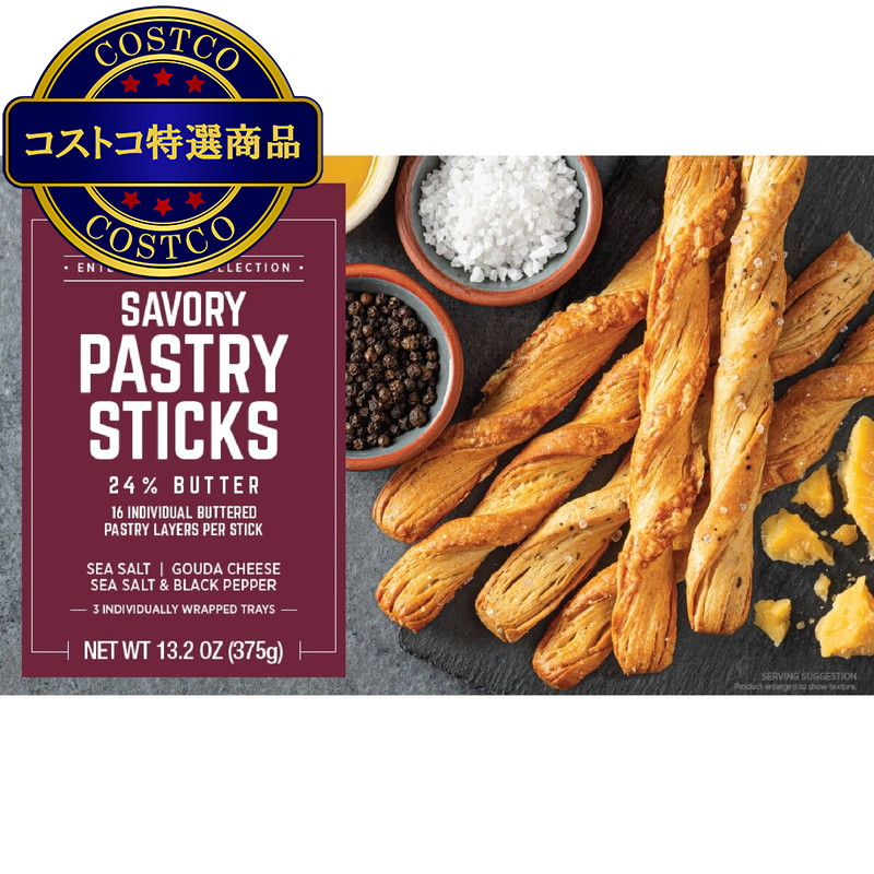 (コストコ) セイボリー パフ スティック 375g