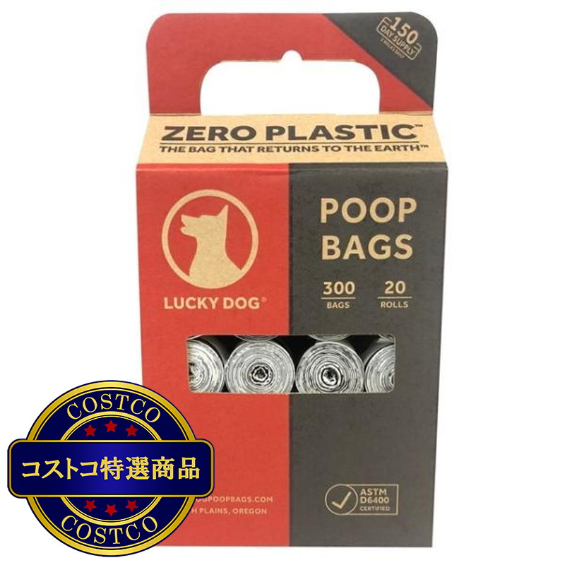 (コストコ) ラッキー ドッグ ペット用ウンチ処理袋 300枚