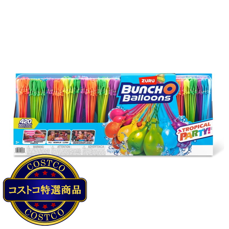 (コストコ) Zuru バンチ オ バルーン 水風船 420個