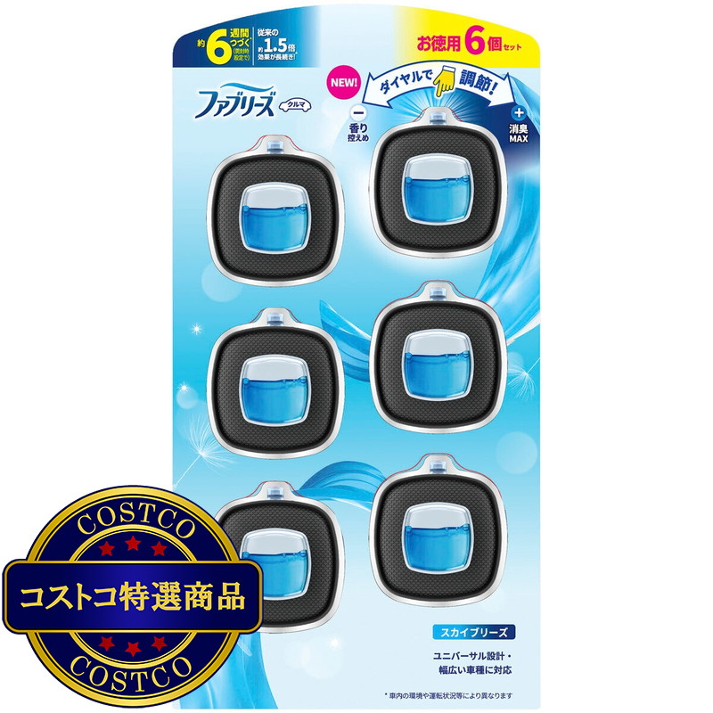 (コストコ) P&G ファブリーズ 車用消臭芳香剤 カークリップ スカイブリーズ 6個