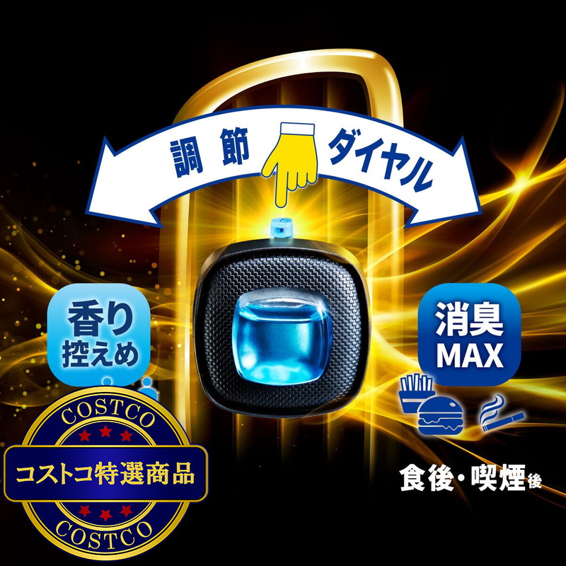 (コストコ) P&G ファブリーズ 車用消臭芳香剤 カークリップ スカイブリーズ 6個 - 画像 (3)