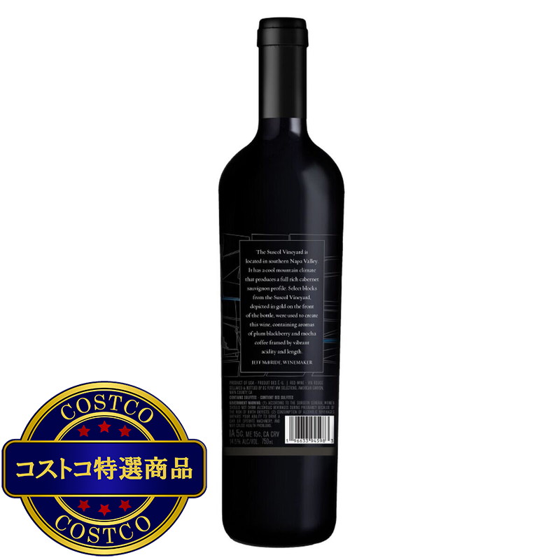(コストコ) カークランド シグネチャー ナパ ヴァレー サスコル ヴィンヤード カベルネ ソーヴィニヨン 750 ml - 画像 (2)