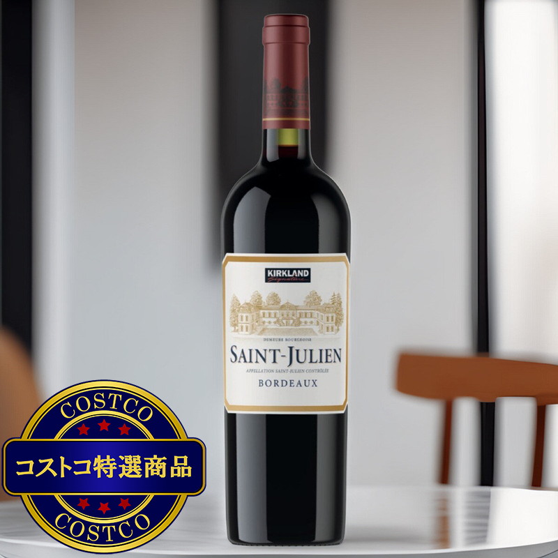 (コストコ) カークランドシグネチャー サン ジュリアン 750ml - 画像 (2)