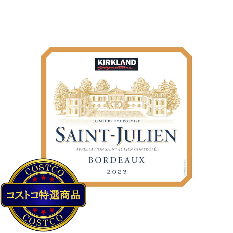 (コストコ) カークランドシグネチャー サン ジュリアン 750ml - 画像 (3)