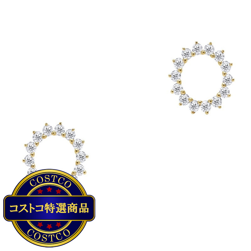 (コストコ) 18K イエローゴールド 0.4カラット ダイヤモンド サークルスタッド ピアス