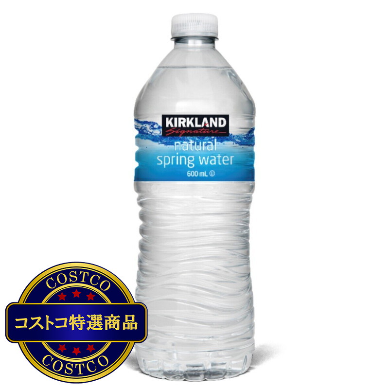 (コストコ) カークランドシグネチャー スプリングウォーター 600ml x 30本