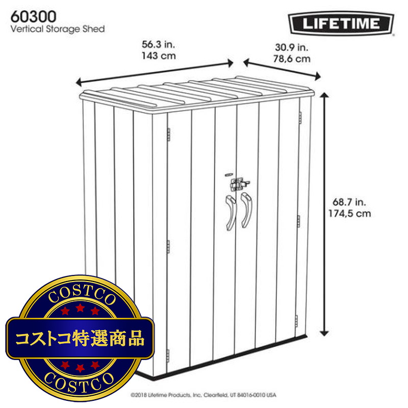 (コストコ) LIFETIME バーティカル屋外物置 - 画像 (4)