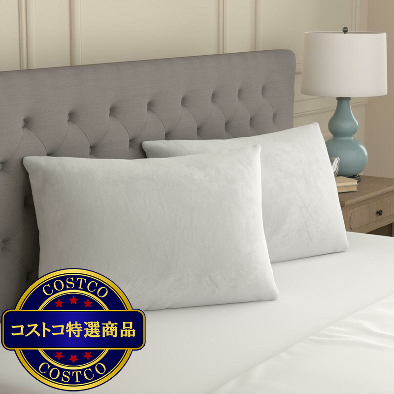 (コストコ) Tranquilty ハガブル枕 2個パック