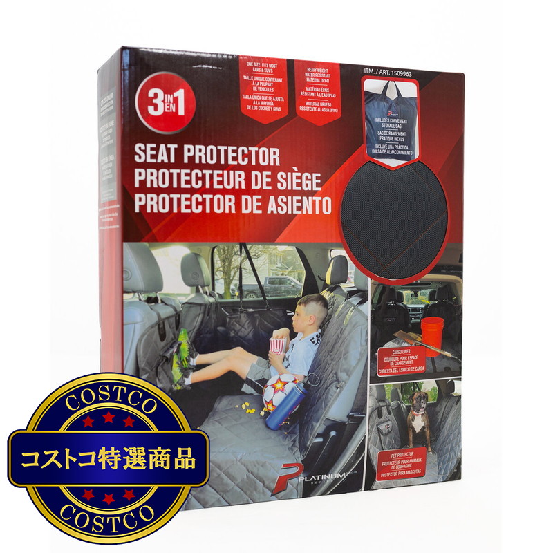 (コストコ) PLATINUM SERIES 3 Way シートプロテクター