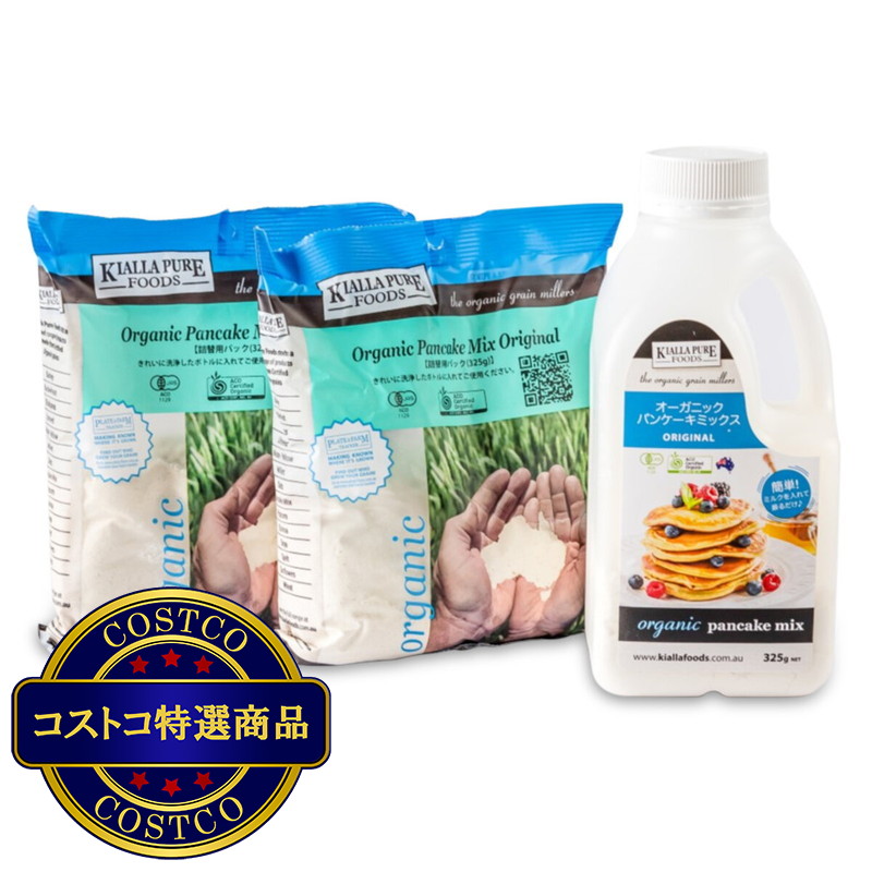 (コストコ) オーガニック パンケーキミックス 325g x 3