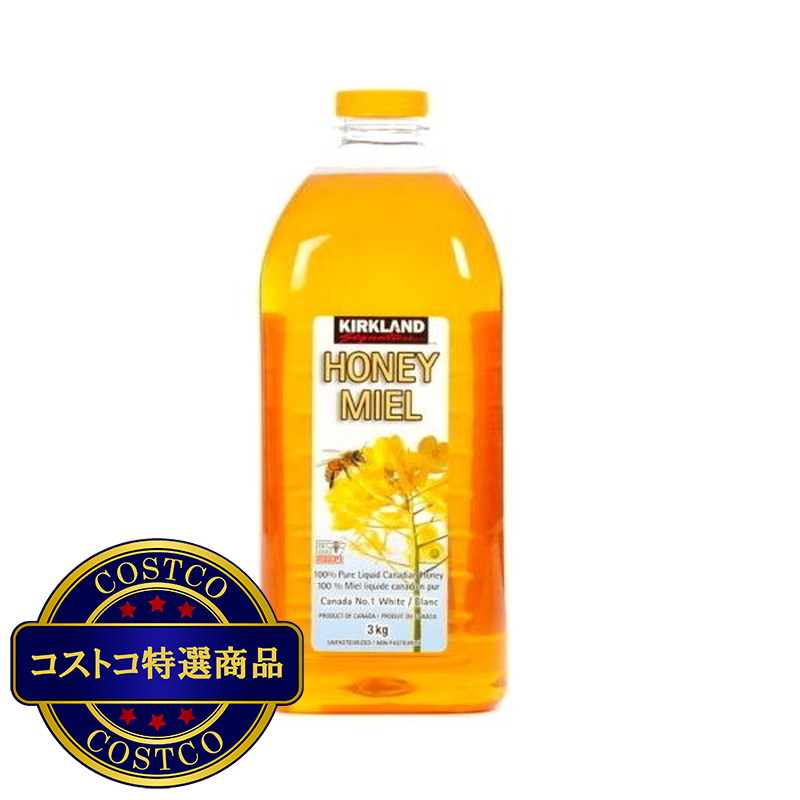 (コストコ) カークランドシグネチャー はちみつ 3kg