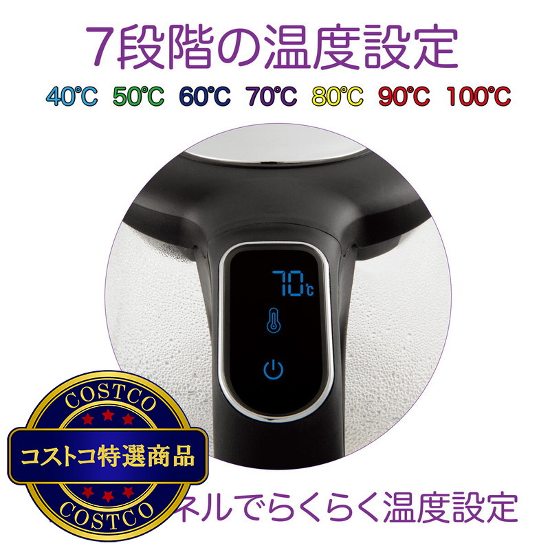 (コストコ) サルトン 温度コントロール機能付 電気ケトル 1.7リットルGK2077 - 画像 (2)