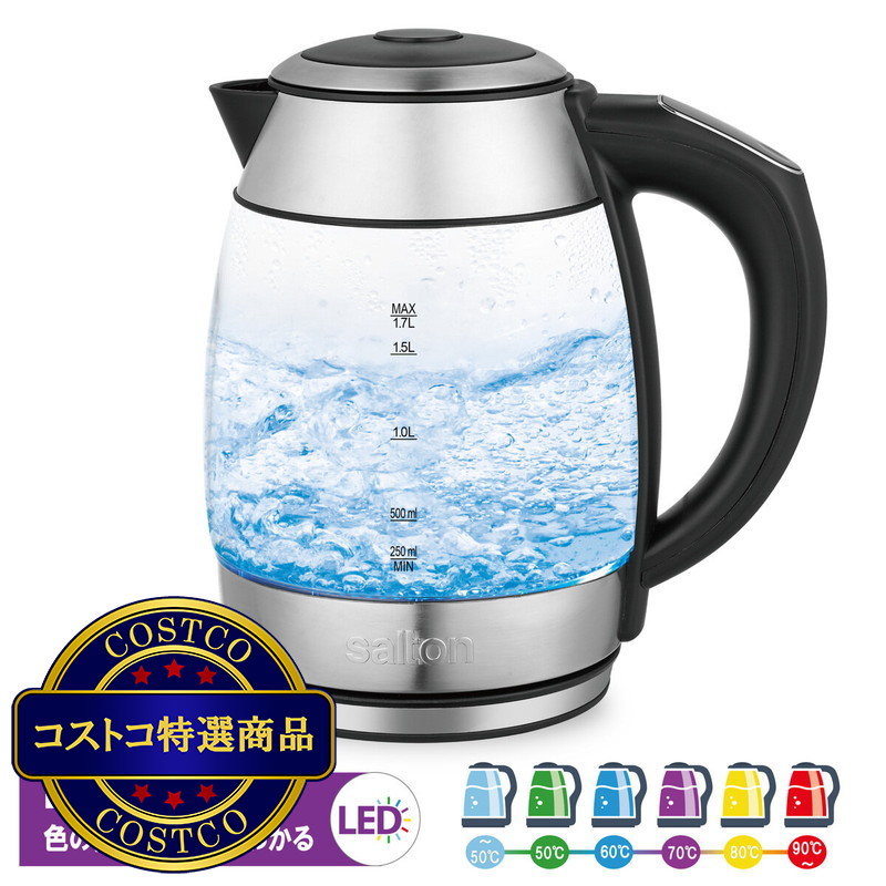 (コストコ) サルトン 温度コントロール機能付 電気ケトル 1.7リットルGK2077