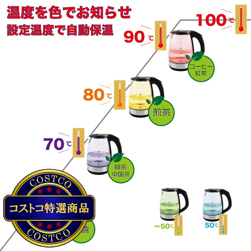 (コストコ) サルトン 温度コントロール機能付 電気ケトル 1.7リットルGK2077 - 画像 (3)