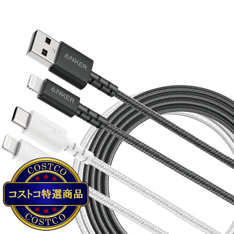 (コストコ) Anker ライトニングケーブル 4本セット
