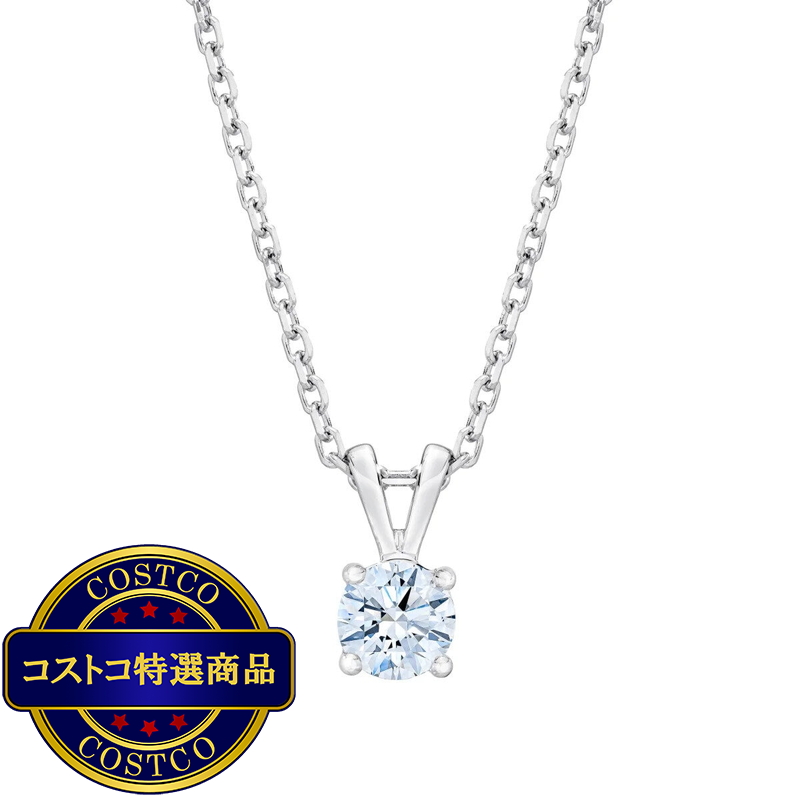 (コストコ) 14K ホワイトゴールド 0.50カラット ソリティア ダイヤモンド ネックレス