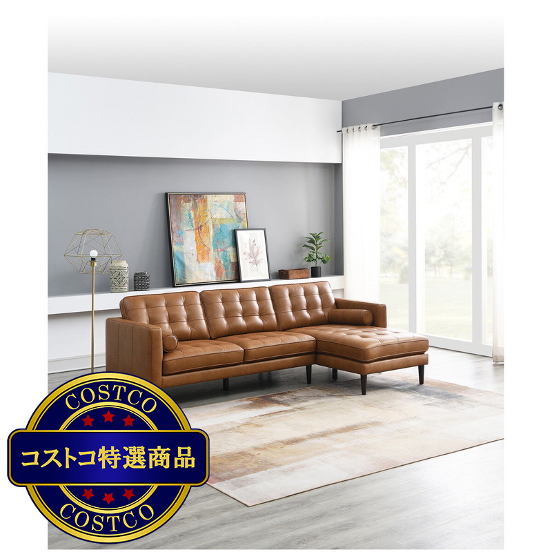 (コストコ) HARSTINE セクショナルソファー（J680）