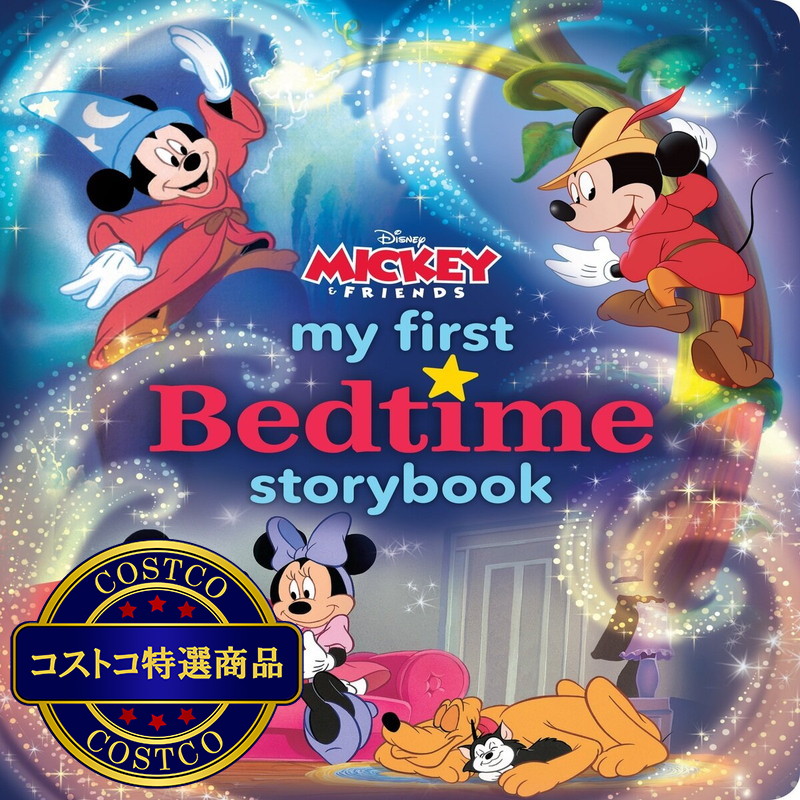 (コストコ) ディズニー ベッドタイム ストーリーブック - 画像 (4)