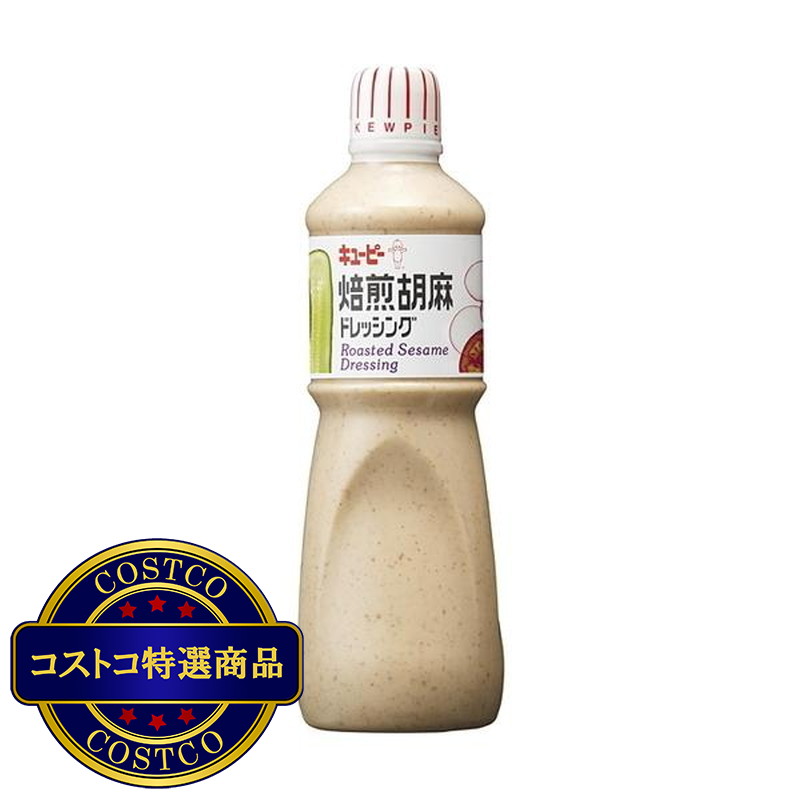 (コストコ) キューピー 焙煎ごましょうゆドレッシング 1L 調味料（アミノ酸）不使用 (KAR1)