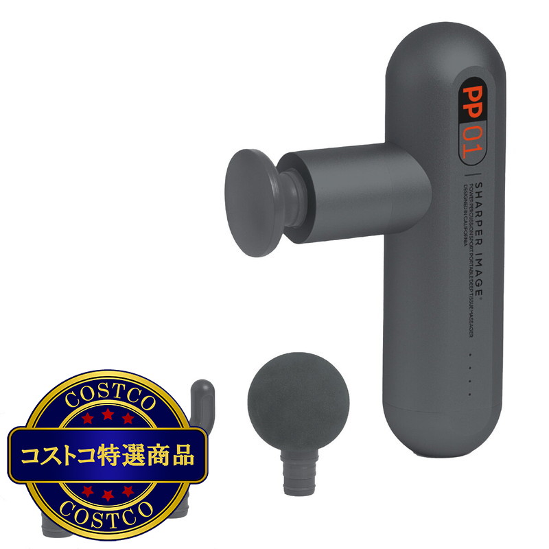 (コストコ) SHARPER IMAGE  コンパクトマッスルガン  SPI1001