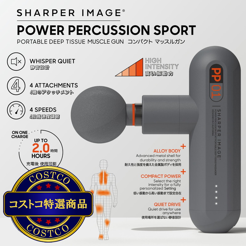 (コストコ) SHARPER IMAGE コンパクトマッスルガン SPI1001 - 画像 (2)