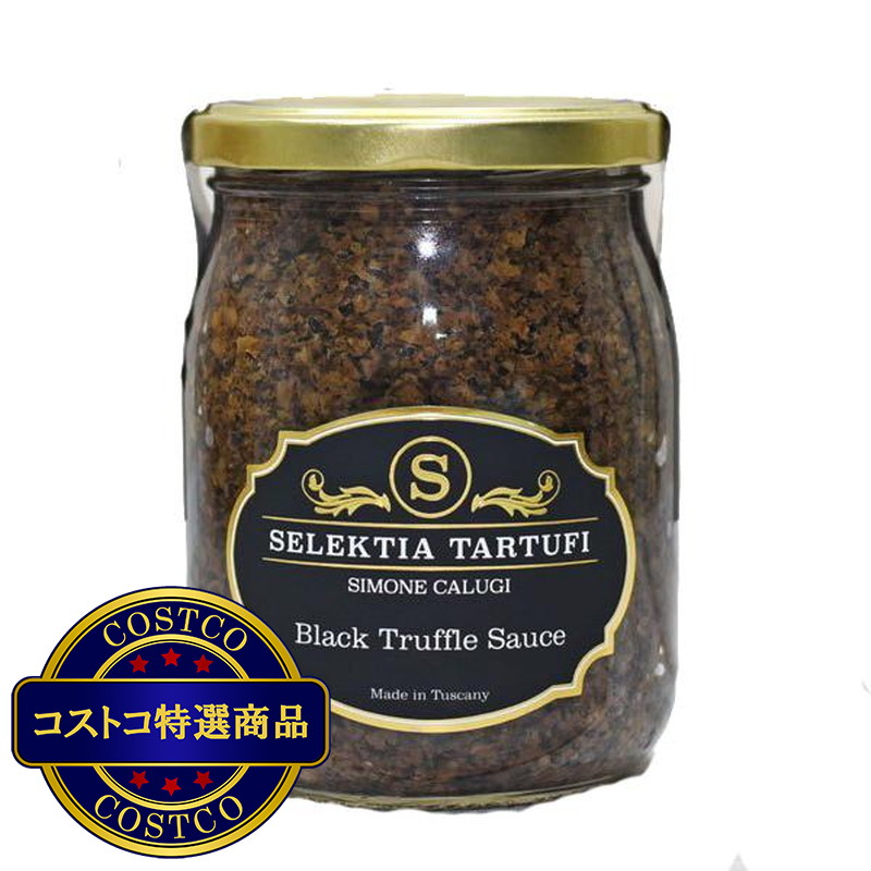 (コストコ) SELEKTIA TARTUFI ブラックトリュフソース 500g