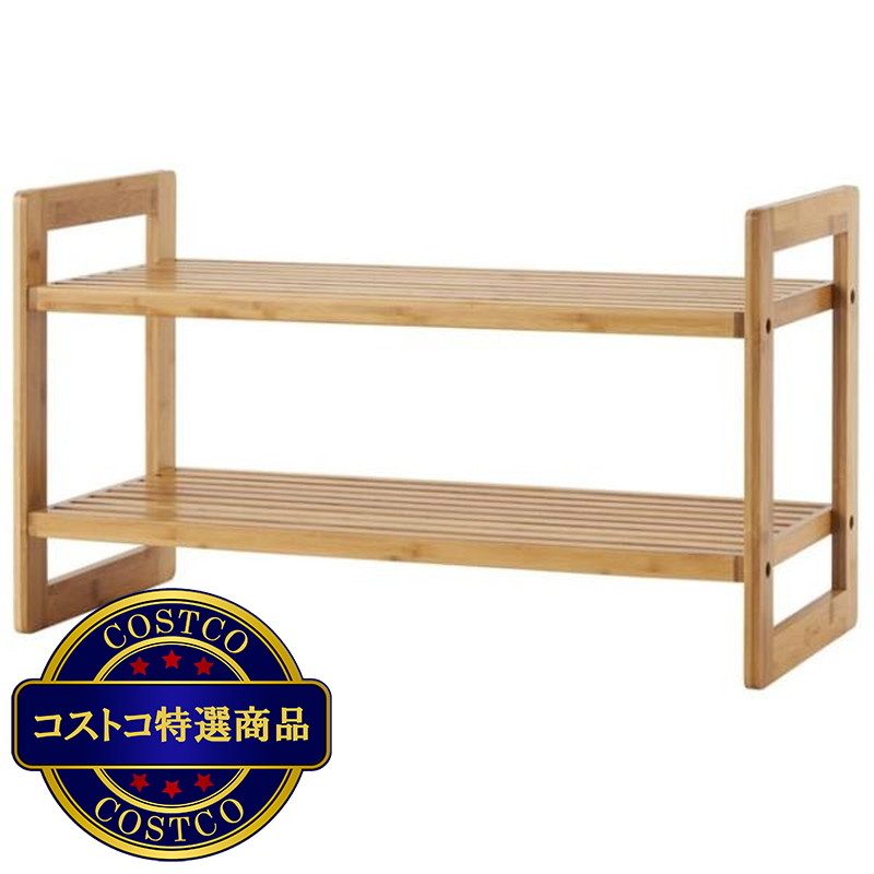 (コストコ) トリニティ 竹製シューズラック 2個セット