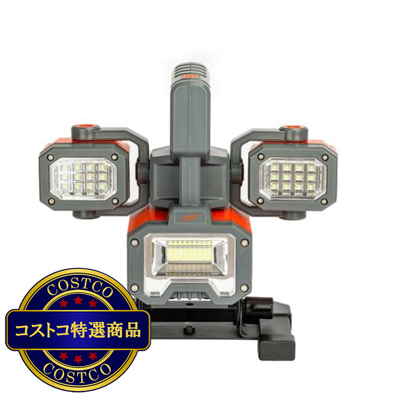(コストコ) EPOWER 充電式LED投光器  2000ルーメン