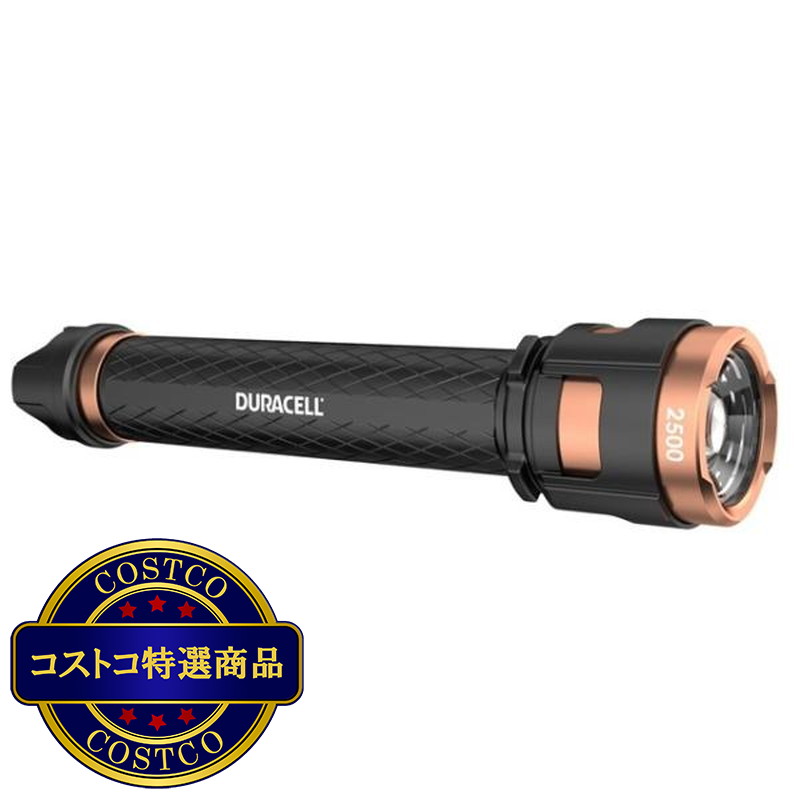 (コストコ) デュラセル LED 懐中電灯 2500ルーメン  NP1944