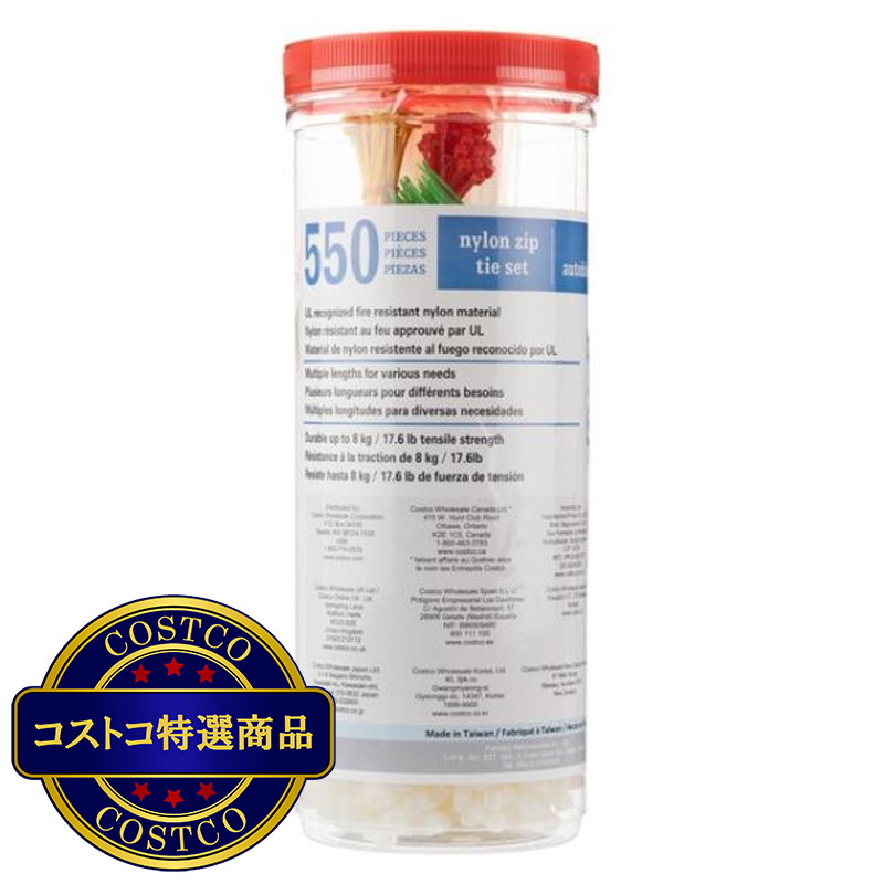 (コストコ) ナイロン製 結束バンド 7種 550本セット 長さ10〜28cm