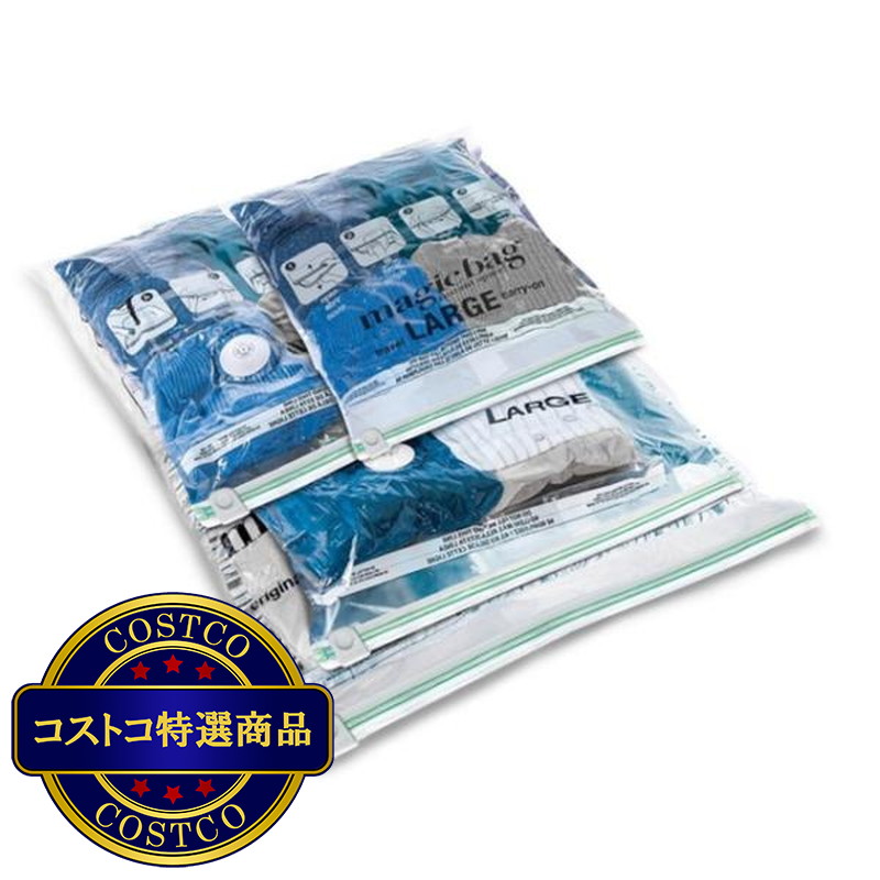 (コストコ) マジックバッグ 圧縮袋 15枚