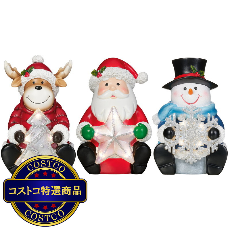(コストコ) クリスマス フィギュア ライト 3個セット