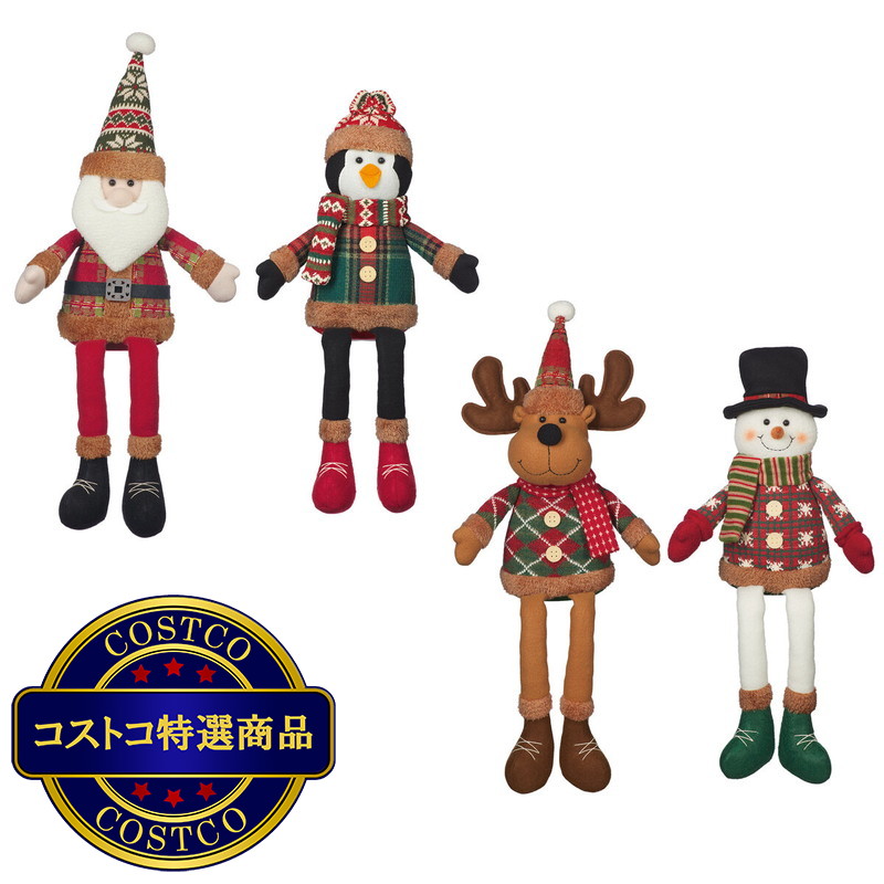 (コストコ) クリスマス ぬいぐるみのデコレーション2個セット
