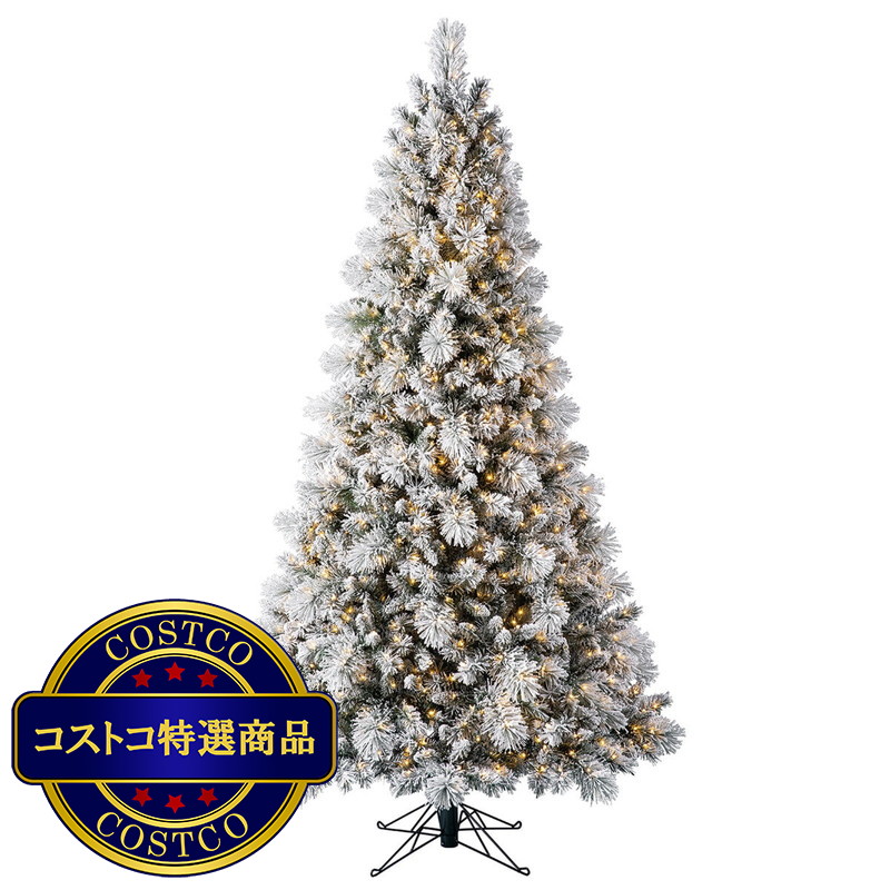(コストコ) クリスマスツリー グリッターフロック 電飾付き 約229cm