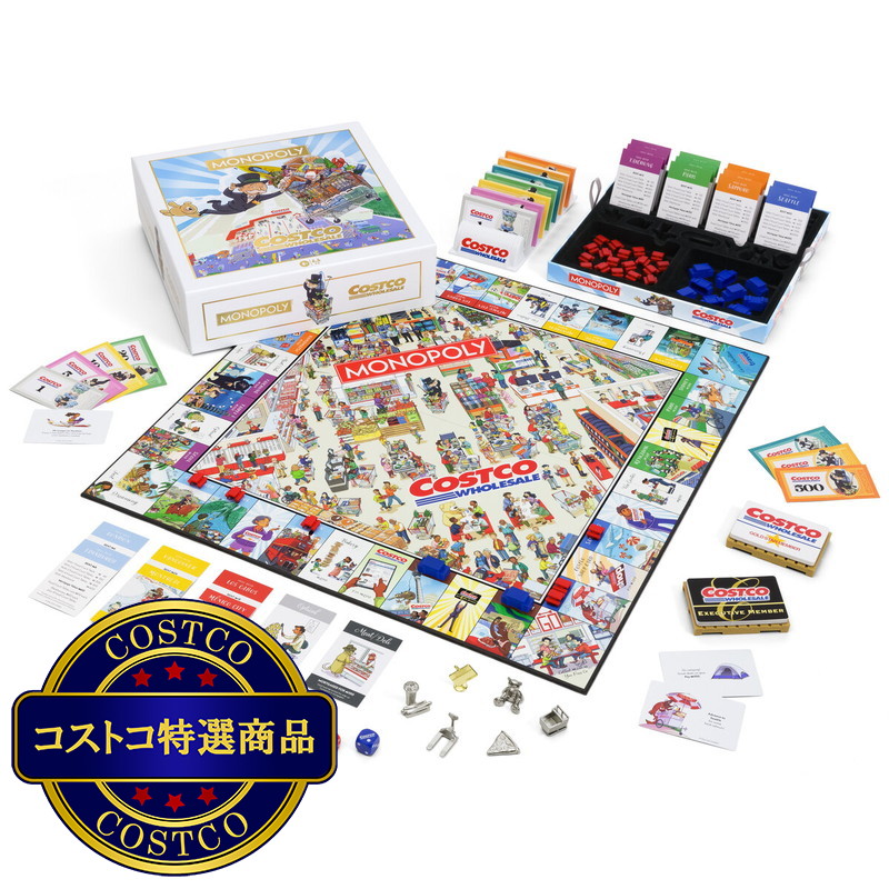(コストコ) モノポリー コストコ エディション