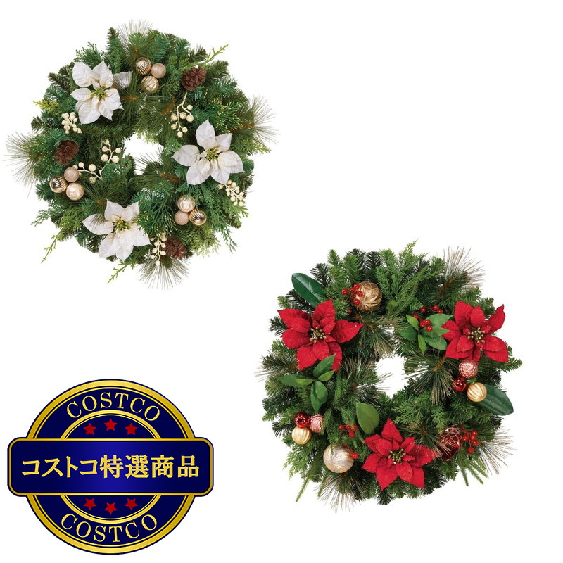 (コストコ) クリスマス デコレーションリース 直径約61センチ