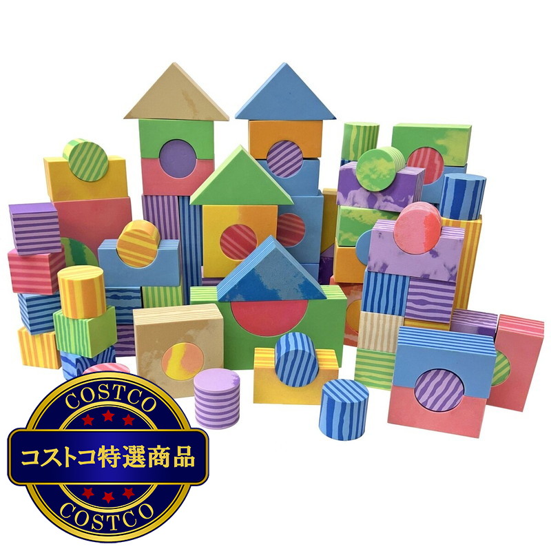 (コストコ) フォームブロック 150ピースセット