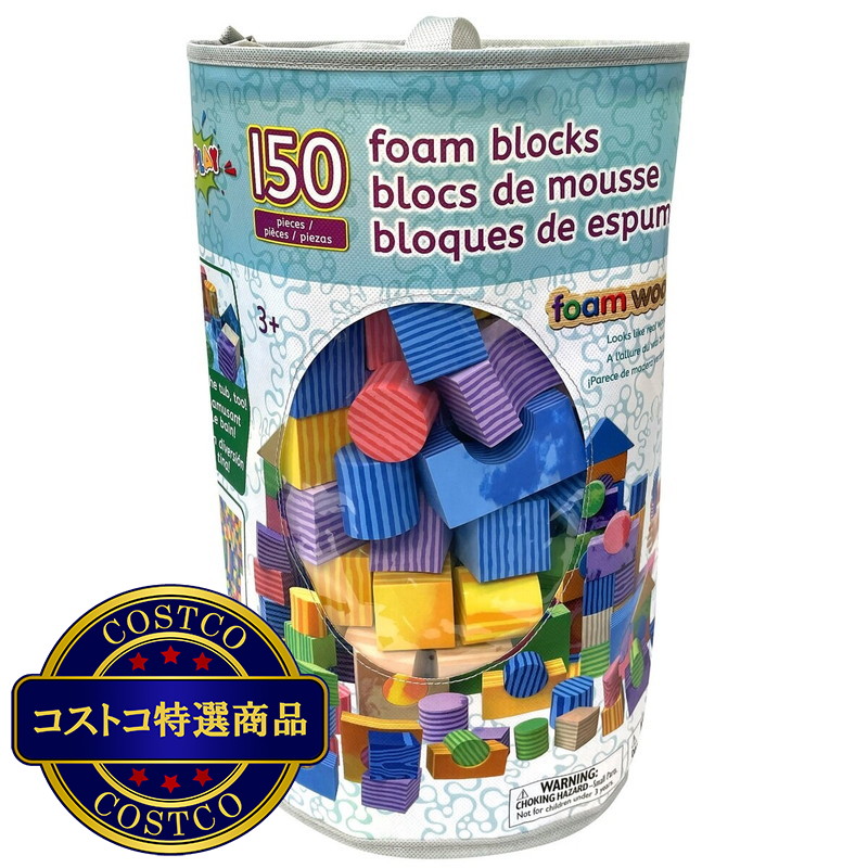 (コストコ) フォームブロック 150ピースセット - 画像 (4)