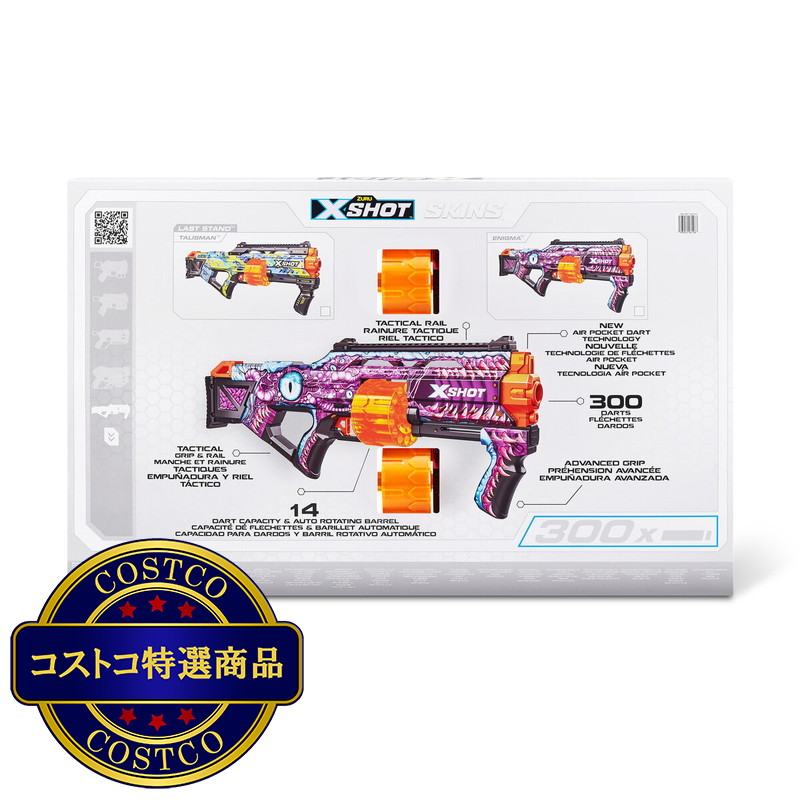 (コストコ) エックスショット スキンズ ラストスタンド ダーツブラスター 2個パック - 画像 (3)