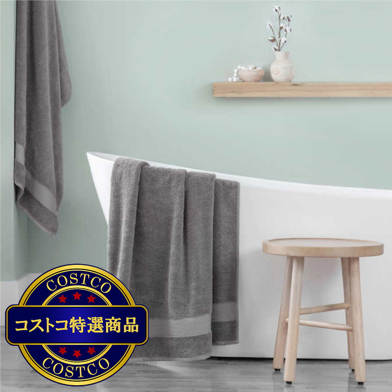 (コストコ) グランデュール バスタオル 76cm x 147cm グレー