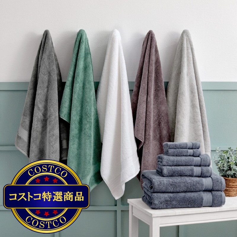 (コストコ) グランデュール バスタオル 76cm x 147cm