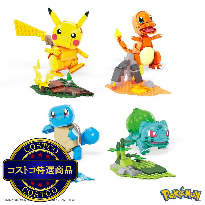 (コストコ) ポケモン 作って遊ぶ ビルダーセット - 画像 (2)